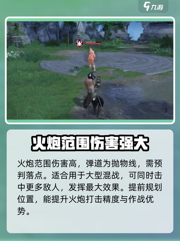 永劫无间手游远程武器怎么玩介绍截图4