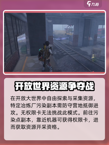 七日世界资源开采权限卡用法🔥超详细攻略来了！🎮截图2