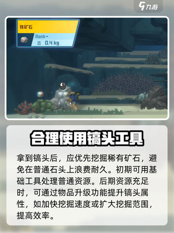 潜水员戴夫镐头怎么获得介绍截图6