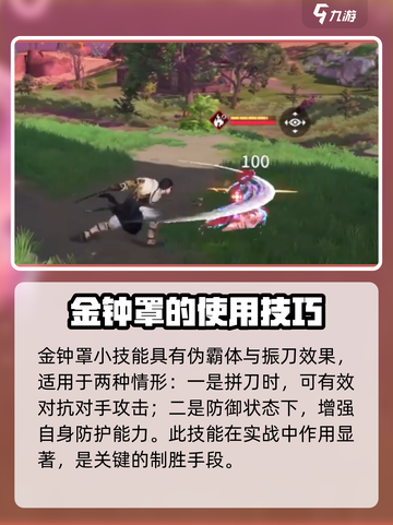永劫无间手游天海大招怎么用介绍截图4