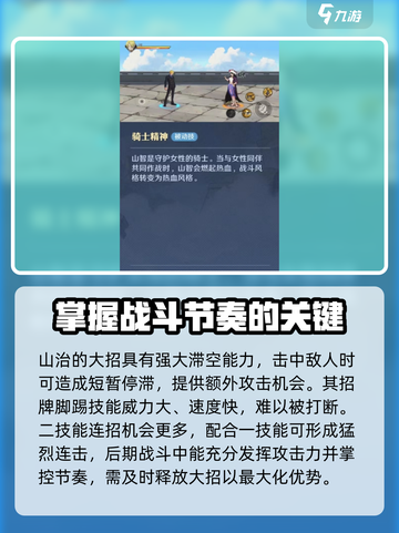 航海王壮志雄心：山智角色效果大曝光🔥截图3