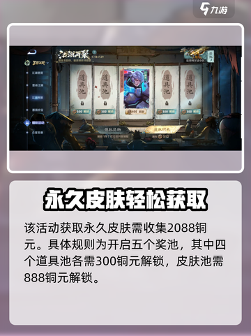 🎮王者荣耀江湖再聚活动玩法全攻略！截图2