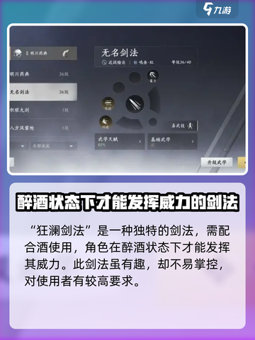 燕云十六声最强剑法是什么介绍截图5