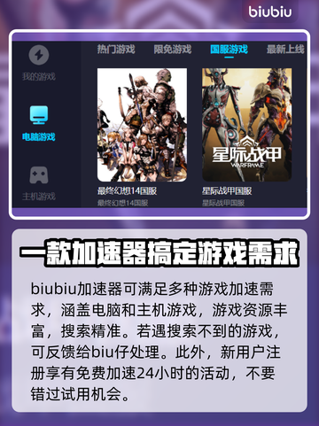 地下城卡顿？用这款加速器🔥瞬间丝滑！截图4