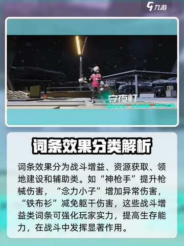 七日世界异常物词条有哪些介绍截图2