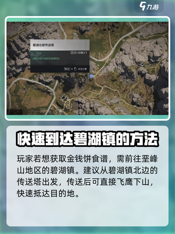 七日世界🔥金钱饼获取攻略💰玩家必看！截图2