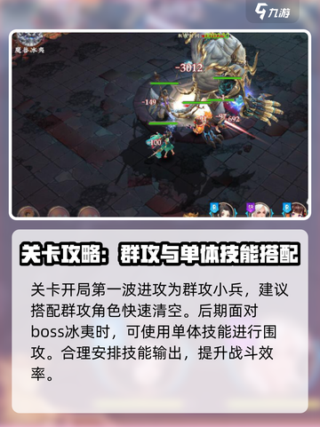 三国将无双幻境挑战怎么过介绍截图4