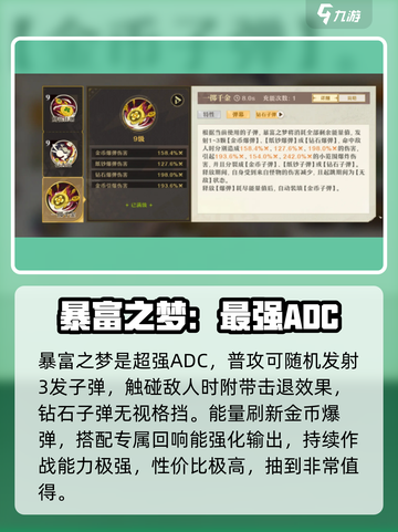 无尽梦回哪个金色角色好介绍截图2