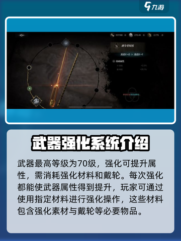 环形战争武器怎么强化介绍截图4