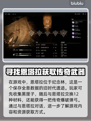 地平线西之绝境🔥恩塔拉位置全揭秘！📍截图2