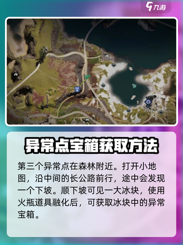 七日世界雪国人生地图异常点怎么探索介绍截图4