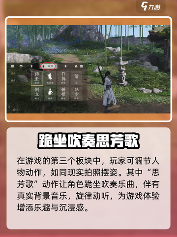 燕云十六声拍照玩法🔥超全攻略来了！📸截图5