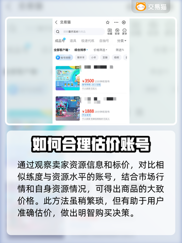 蛋仔派对账号估价💡超靠谱平台分享🎉截图3