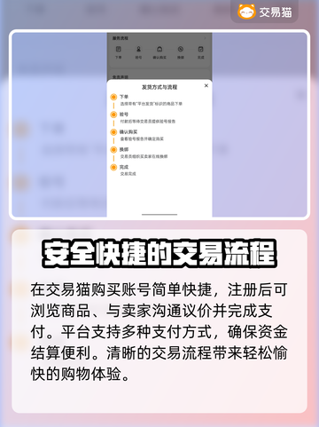 荣耀新三国🔥买号交易超全指南🎉截图4