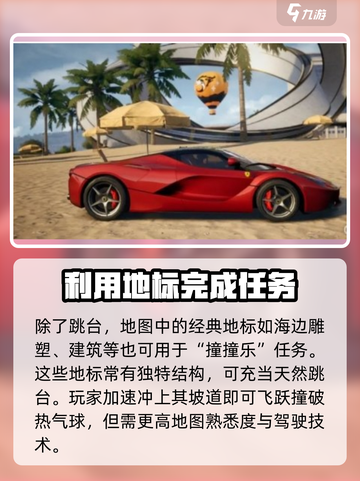 极品飞车集结撞撞乐🔥超简单完成攻略来啦！截图3