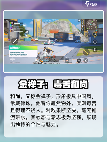 高能英雄和尚技能有哪些介绍截图2
