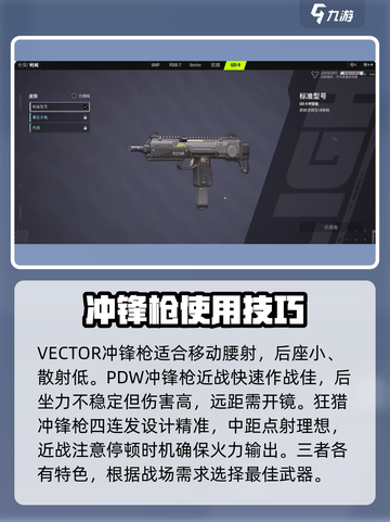 远光84手游枪械推荐介绍截图5