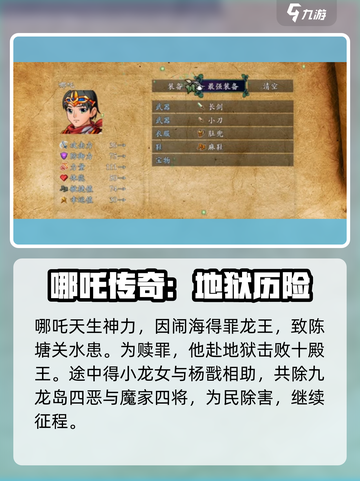 🔥封神榜2023通关秘籍大曝光！🚀截图2