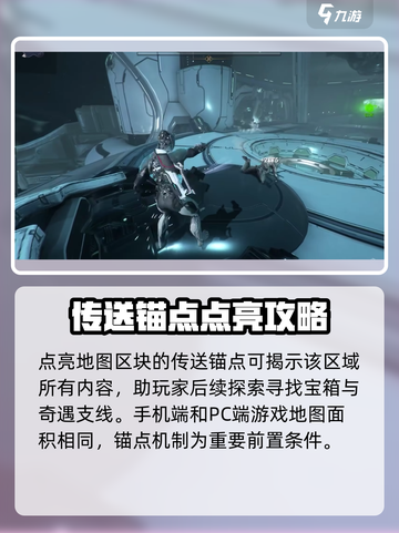 星际战甲手游地图有多大介绍截图4
