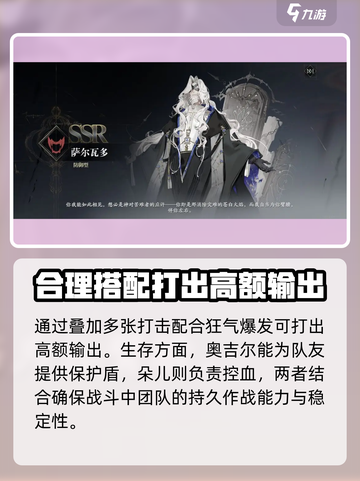忘却前夜第一章攻略介绍截图5