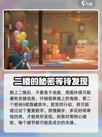 归龙潮🔥主线任务密码大揭秘！玩家必看⚡截图3