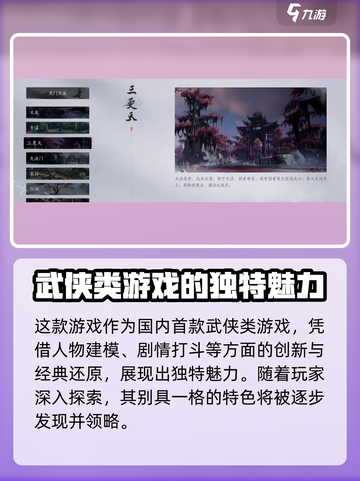 燕云十六声下载🔗🔥移动端玩家必看！截图5