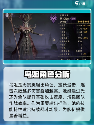 龙息神寂预抽卡选谁介绍截图3