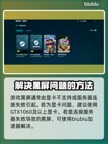 地球防卫军6黑屏🔥解决方法大公开！🎮截图2