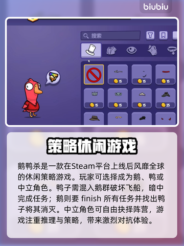 鹅鸭杀🔥加速器推荐，稳定不卡顿！🚀截图2