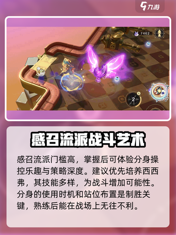 无尽梦回😎感召流派玩法超详细攻略🎉截图6