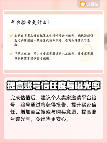 原神账号估价🔥超靠谱平台推荐🎉截图5