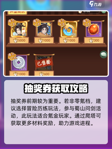 仙剑奇侠传新的开始攻略大全介绍截图3