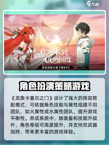 龙族卡塞尔之门🔥超全玩法攻略来了！截图2