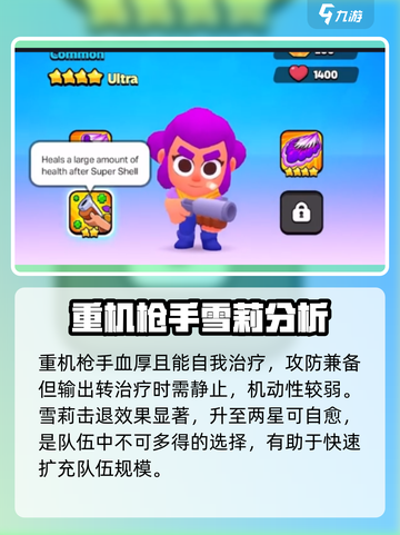 爆裂小队先锋队怎么搭配介绍截图4