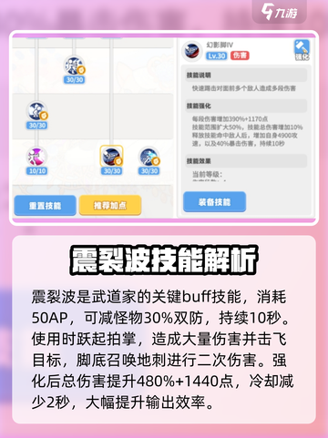 彩虹橙武道宗师怎么样介绍截图5
