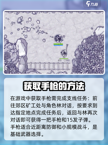 阿瑞斯病毒2手枪获取方式大曝光！💥玩家必看🔥截图2