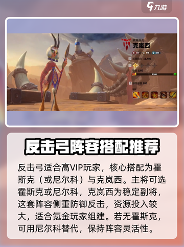 万龙觉醒反击弓怎么玩介绍截图2