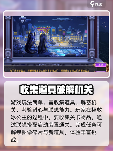 叶罗丽时辰砂🔥官方下载地址大曝光！游戏迷必看🎉截图3