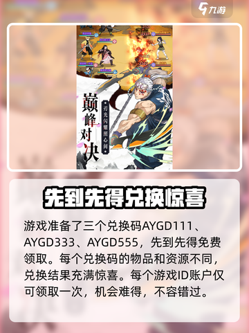 暗夜格斗兑换码有哪些介绍截图2