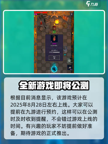 无尽森林公测时间是哪天介绍截图3