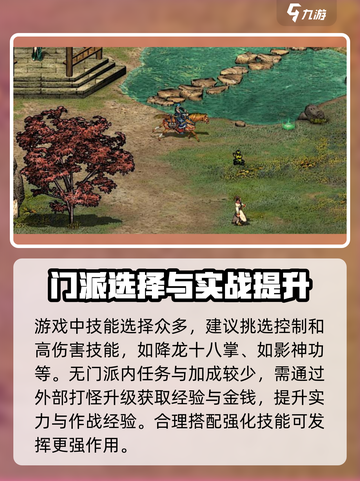 英雄群侠传2🔥无门派也能称霸江湖的玩法攻略来啦！截图3