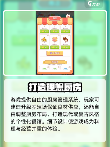 小鸡料理王好玩吗介绍截图4