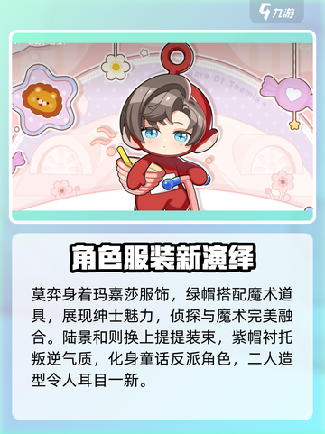 未定事件簿天线宝宝活动介绍介绍截图3