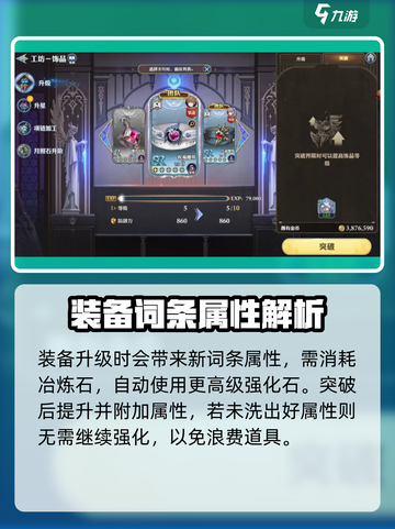 剑与骑士团装备副词条这样选，轻松碾压boss！💥截图5