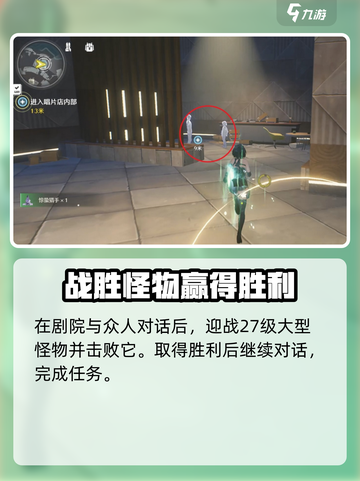 鸣潮📖纪闻任务分布全攻略！玩家必看🔥截图6
