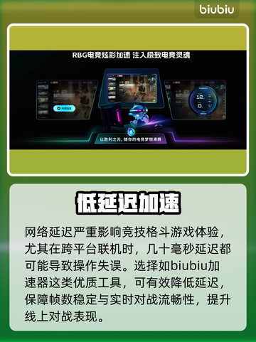 🔥街霸6神级加速器曝光！⚡截图2