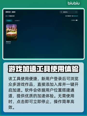 禁闭求生💥闪退？加速器🔥搞定！截图5