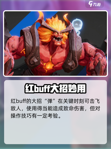 《星之破晓》红buff连招🔥超神必备！💥截图4