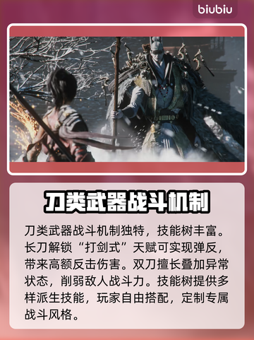 明末渊虚之羽用刀大起底！🔥一刀封神⚡游戏党必看！截图4