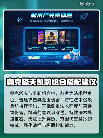 星界战士双人🔥超强天赋搭配秘籍🎉截图4